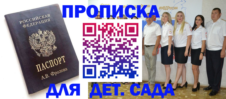 временная регистрация гарантия в Всеволожске