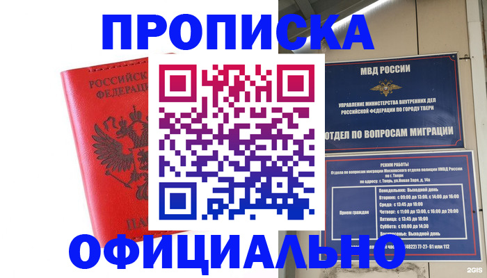 пропишу в квартире в Всеволожске