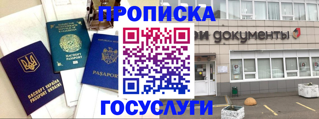 прописка иностранных граждан в Всеволожске