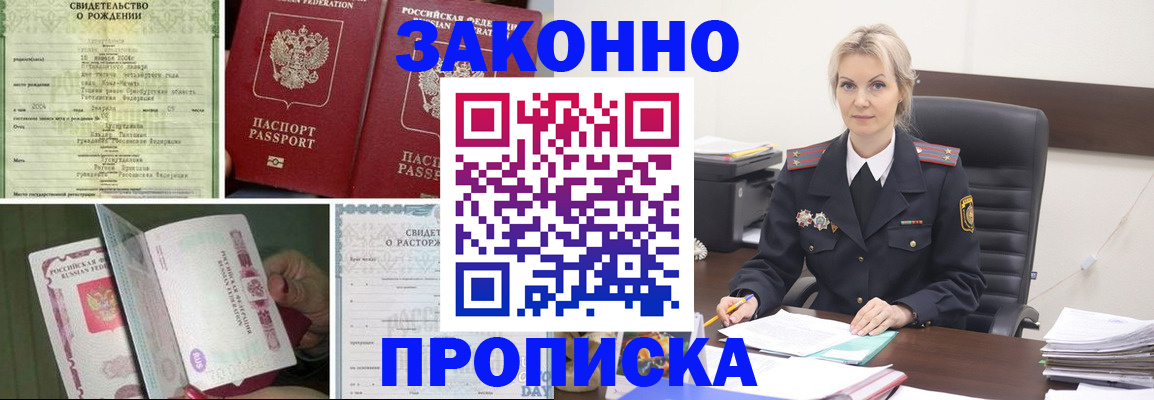 прописка 2025 в Всеволожске